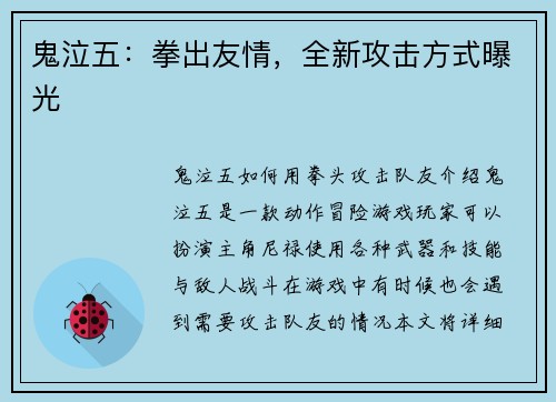 鬼泣五：拳出友情，全新攻击方式曝光